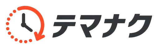 テマナク
